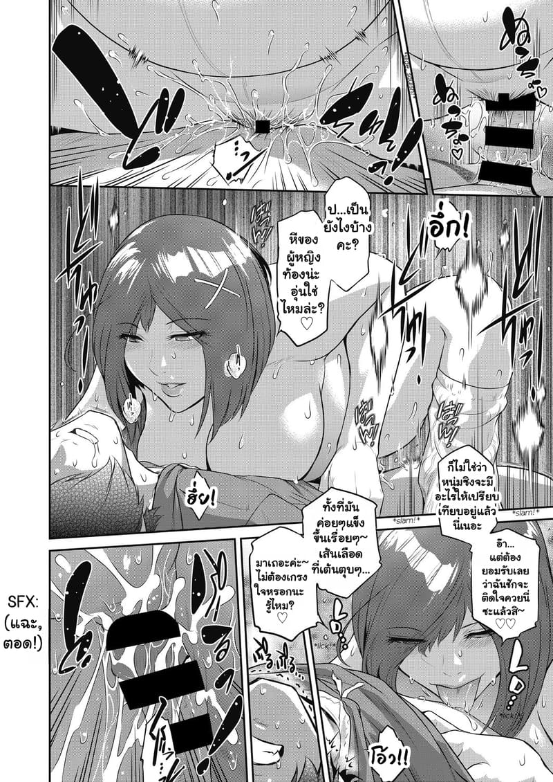 ค่ำคืนอัญเชิญรักกับซัคคิวบัสท้องป่อง 1 ภาพ 15