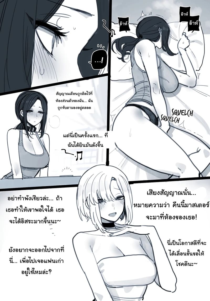 การรอคอยที่ไม่มีวันกลับ ภาพ 9