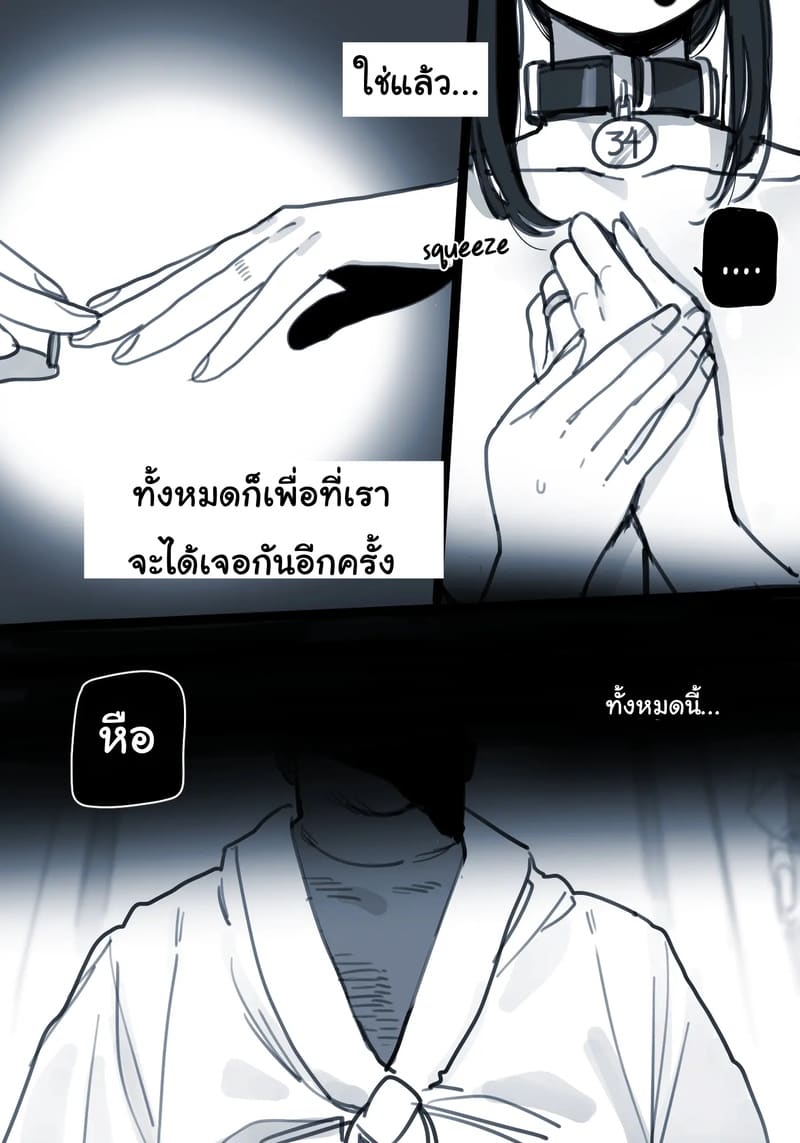 การรอคอยที่ไม่มีวันกลับ ภาพ 10