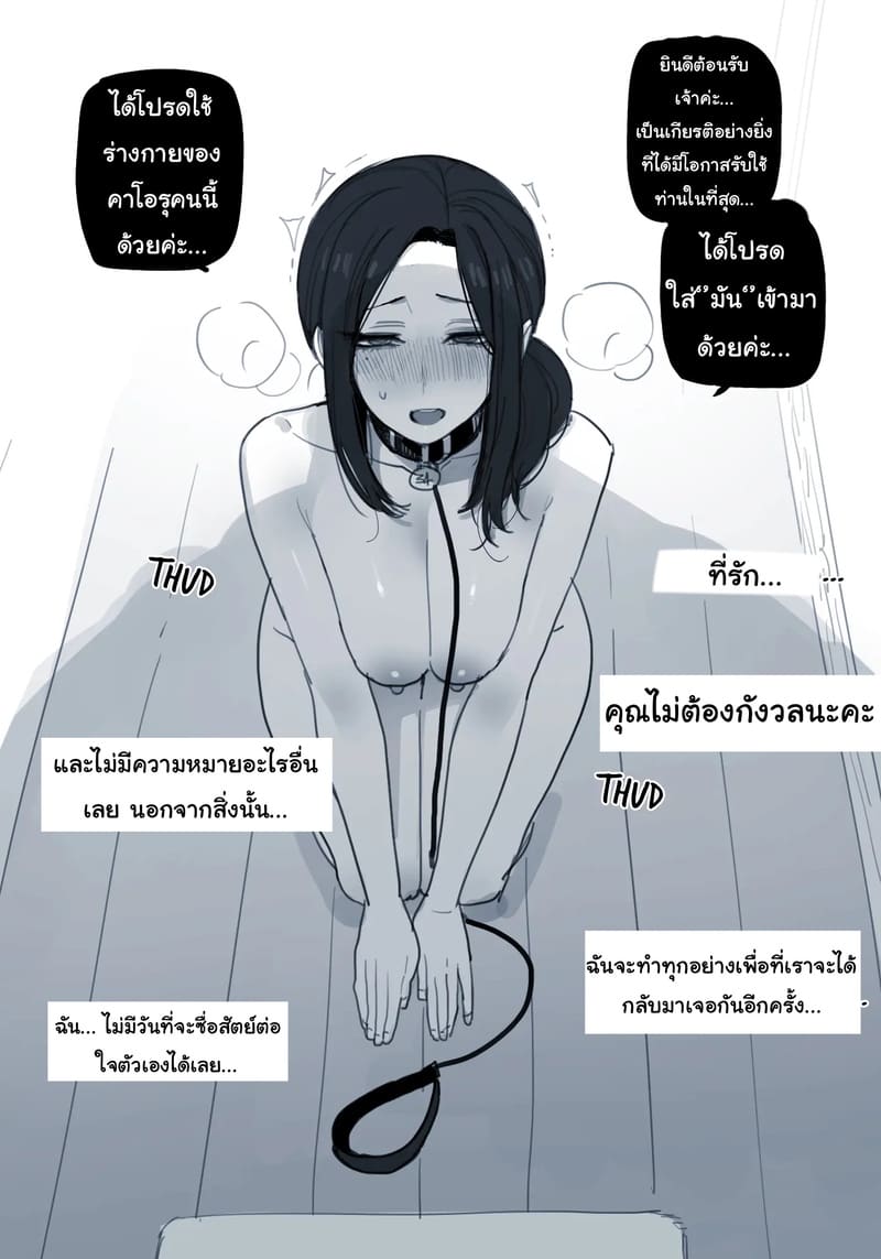 การรอคอยที่ไม่มีวันกลับ ภาพ 11