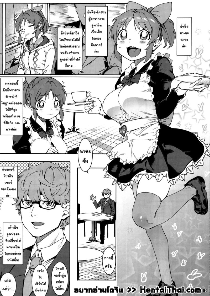 กระต่ายลามก จากดาวอูซามิน ภาพ 1