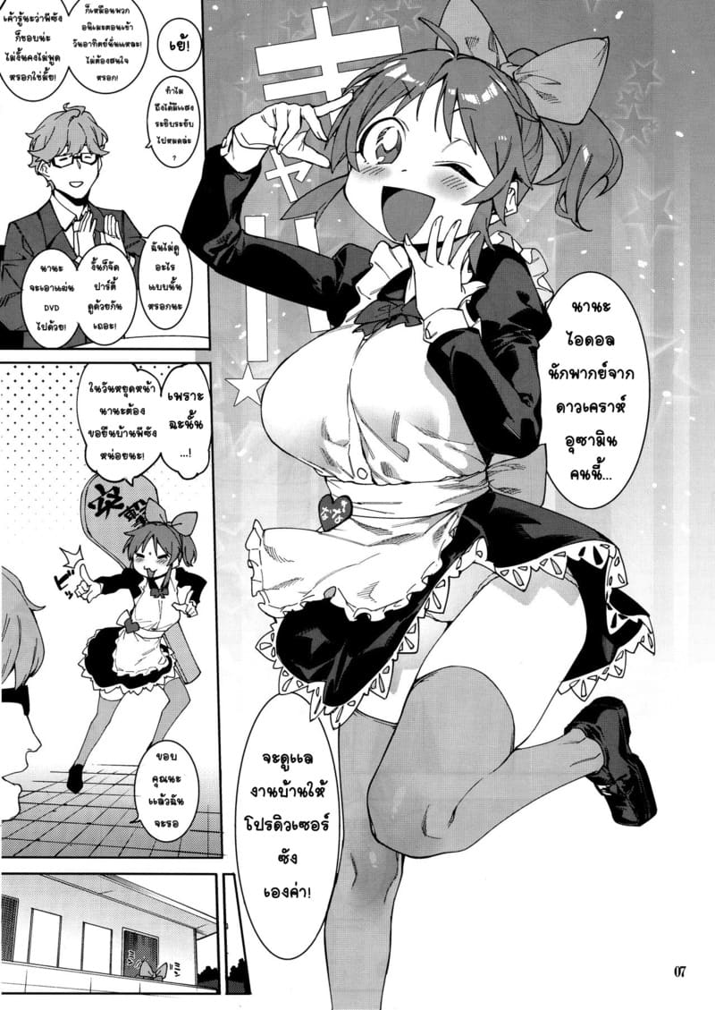 กระต่ายลามก จากดาวอูซามิน ภาพ 5