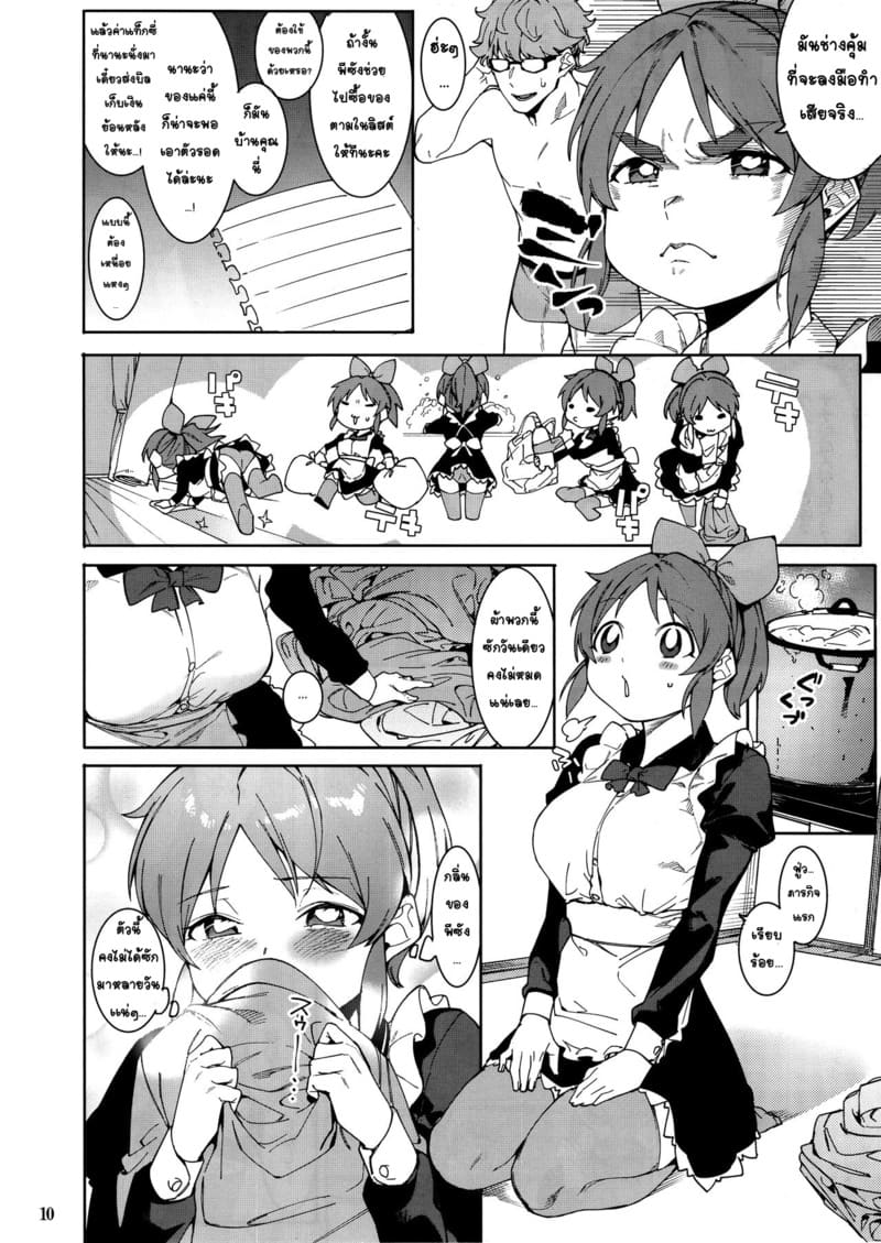 กระต่ายลามก จากดาวอูซามิน ภาพ 8