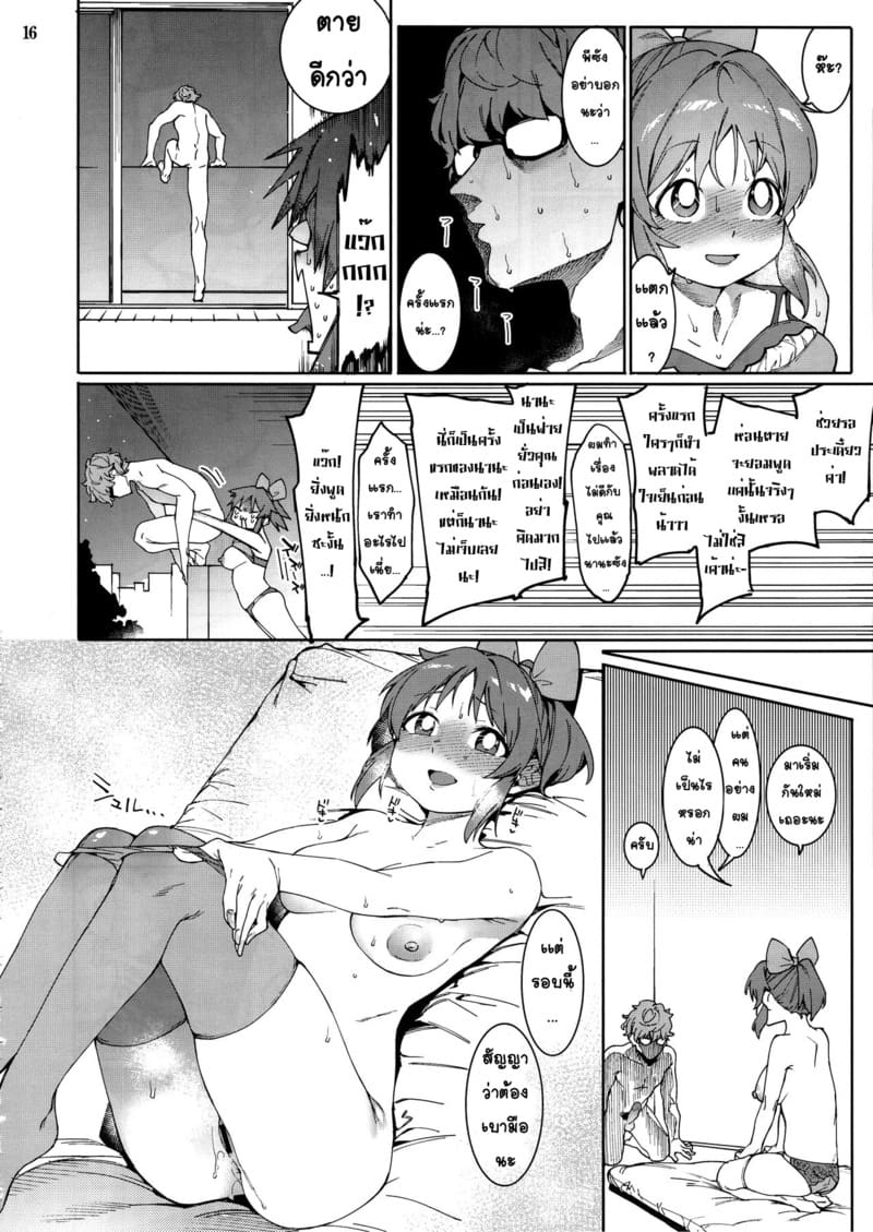 กระต่ายลามก จากดาวอูซามิน ภาพ 14