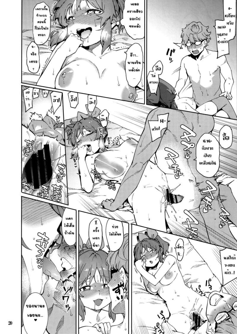 กระต่ายลามก จากดาวอูซามิน ภาพ 18