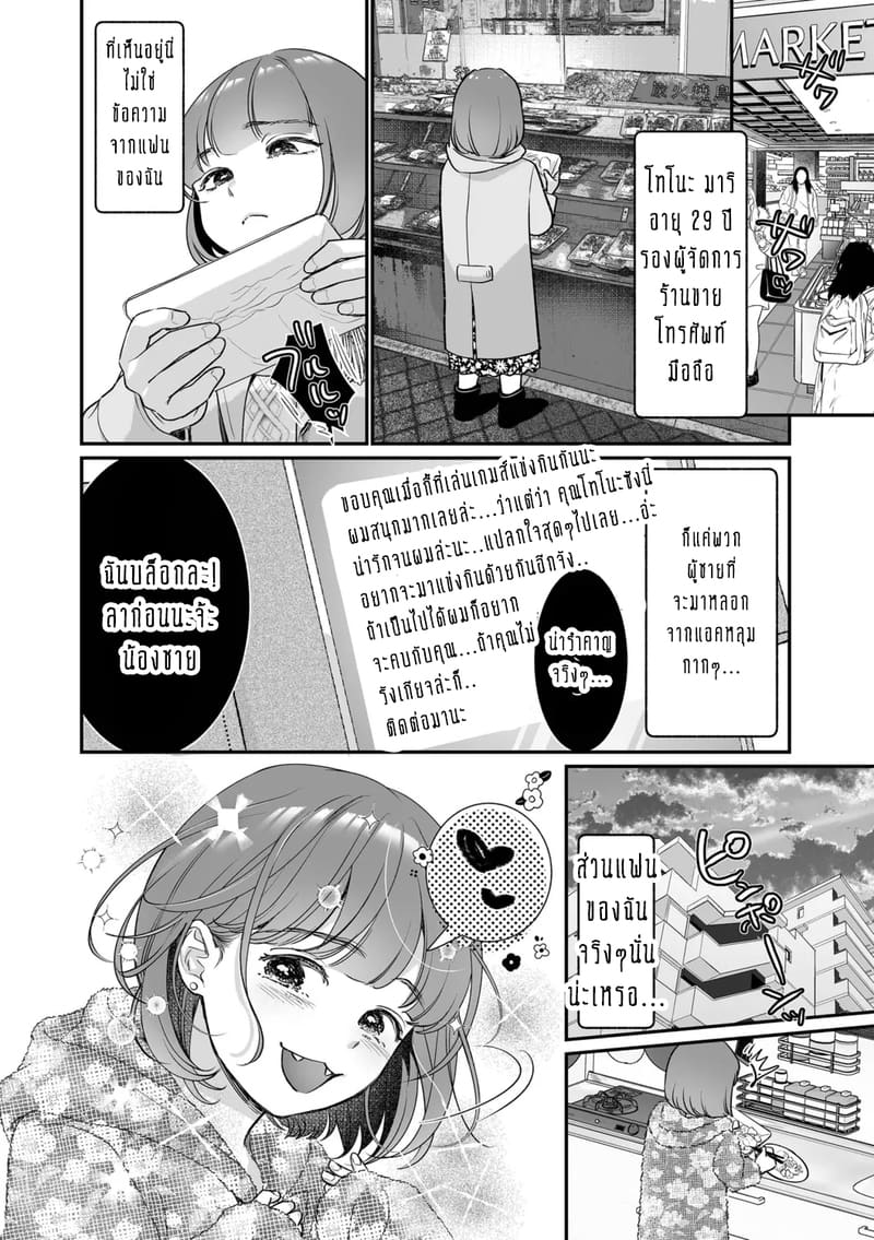 ครอบครัวอลเวงสุดวุ่นวาย ใครก็ได้มาช่วยที! 1 ภาพ 4