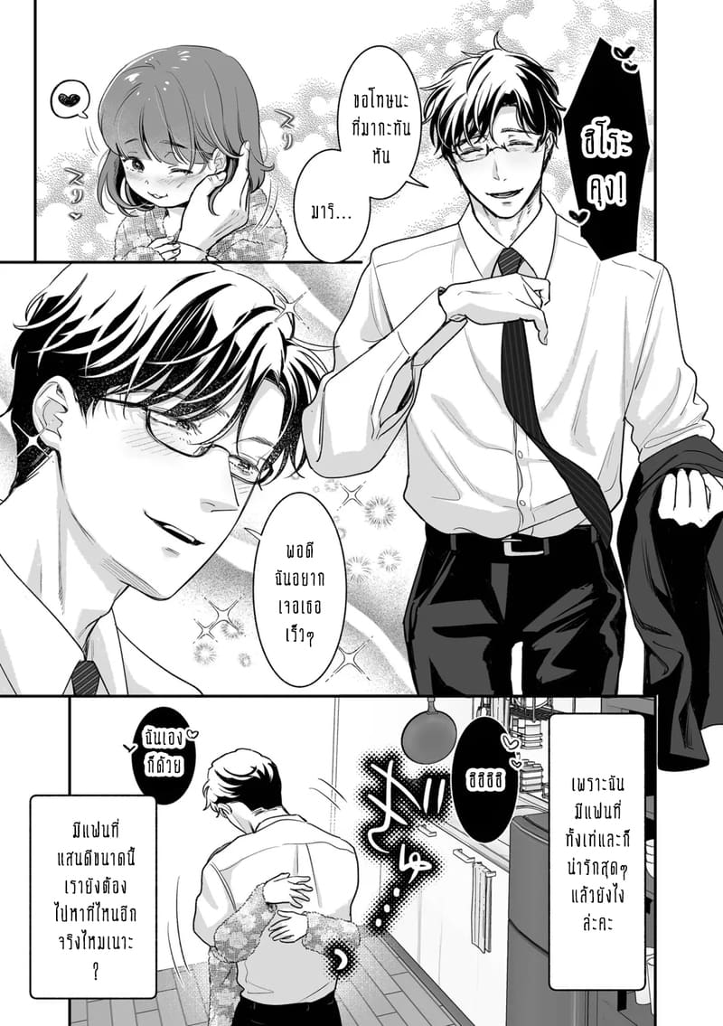 ครอบครัวอลเวงสุดวุ่นวาย ใครก็ได้มาช่วยที! 1 ภาพ 5