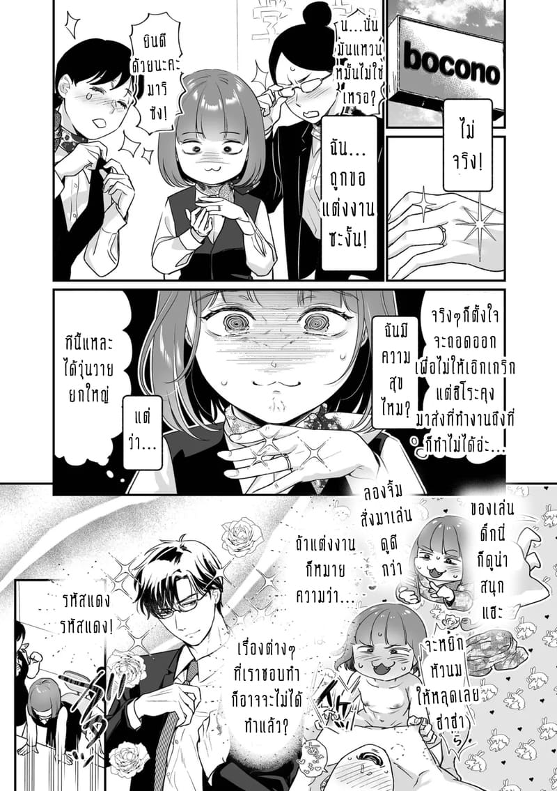 ครอบครัวอลเวงสุดวุ่นวาย ใครก็ได้มาช่วยที! 1 ภาพ 9