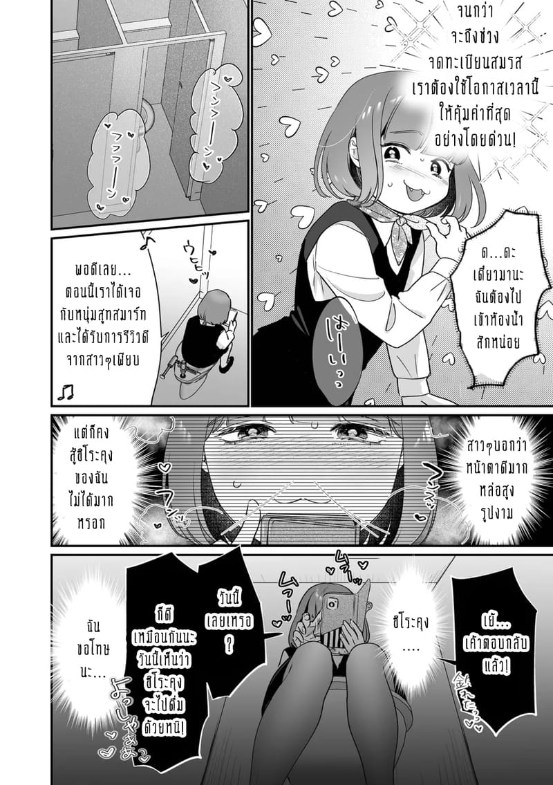 ครอบครัวอลเวงสุดวุ่นวาย ใครก็ได้มาช่วยที! 1 ภาพ 10