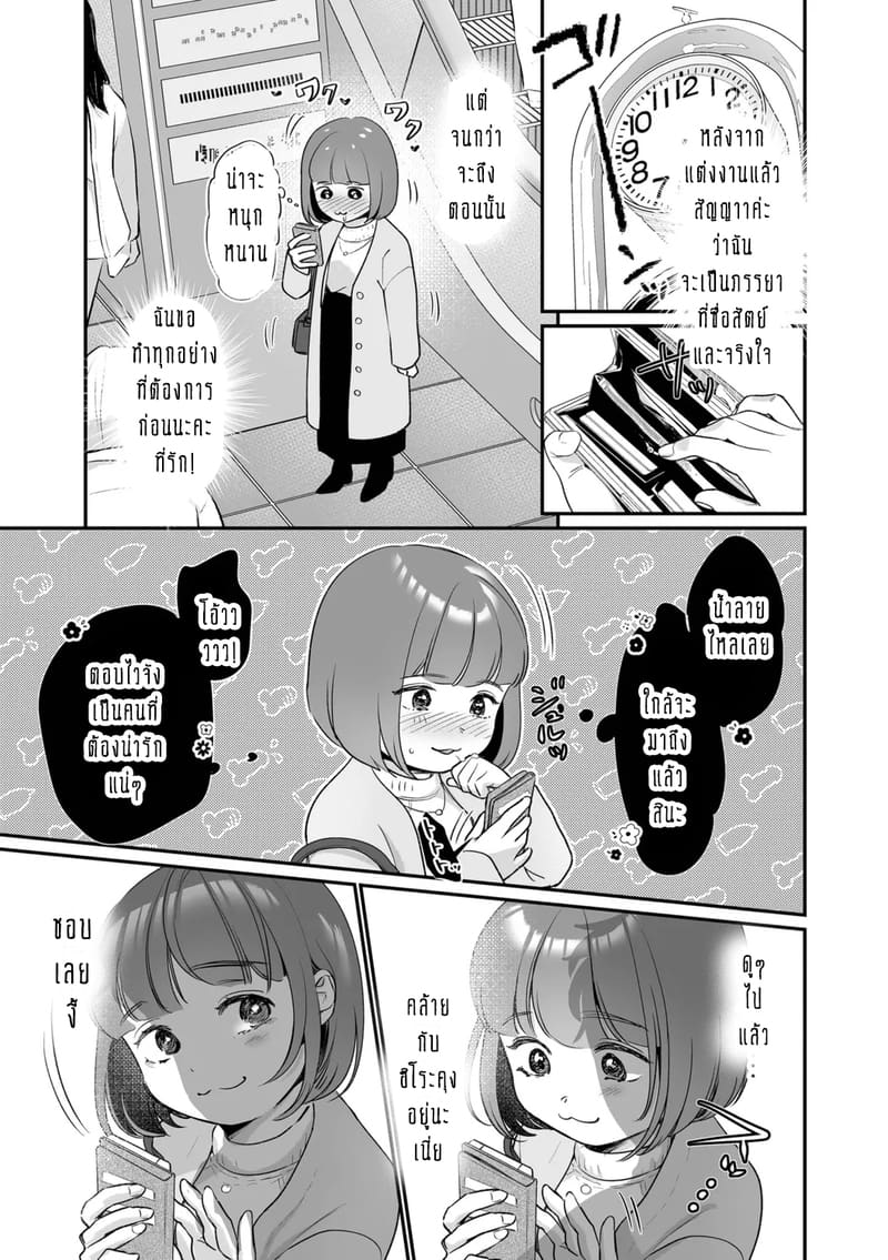 ครอบครัวอลเวงสุดวุ่นวาย ใครก็ได้มาช่วยที! 1 ภาพ 11