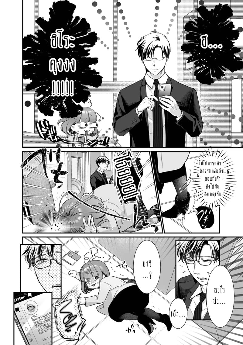 ครอบครัวอลเวงสุดวุ่นวาย ใครก็ได้มาช่วยที! 1 ภาพ 12