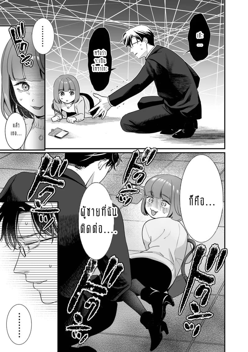 ครอบครัวอลเวงสุดวุ่นวาย ใครก็ได้มาช่วยที! 1 ภาพ 13