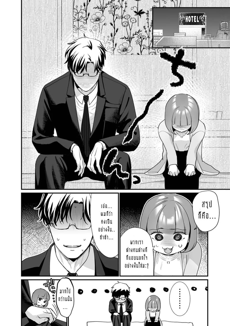 ครอบครัวอลเวงสุดวุ่นวาย ใครก็ได้มาช่วยที! 1 ภาพ 14