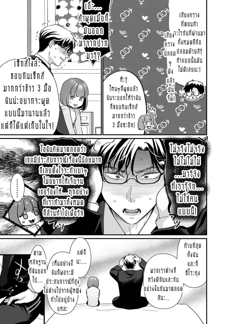 ครอบครัวอลเวงสุดวุ่นวาย ใครก็ได้มาช่วยที! 1 ภาพ 15