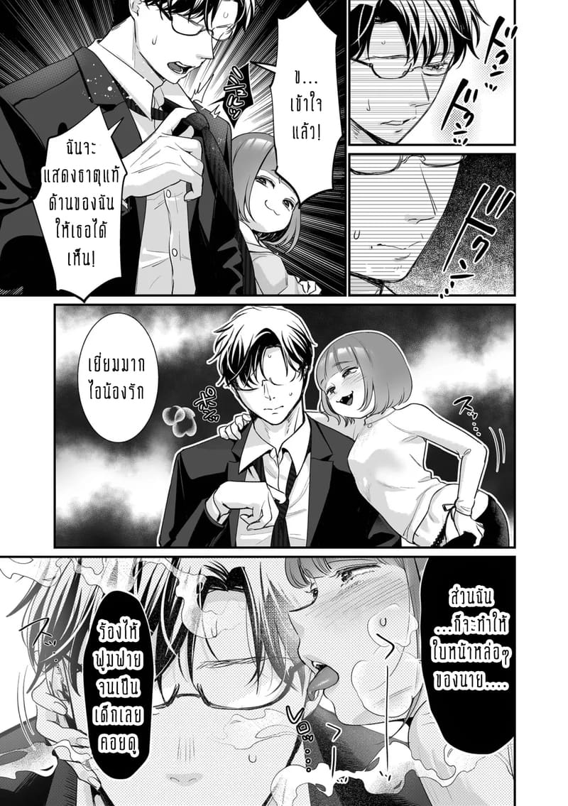 ครอบครัวอลเวงสุดวุ่นวาย ใครก็ได้มาช่วยที! 1 ภาพ 17