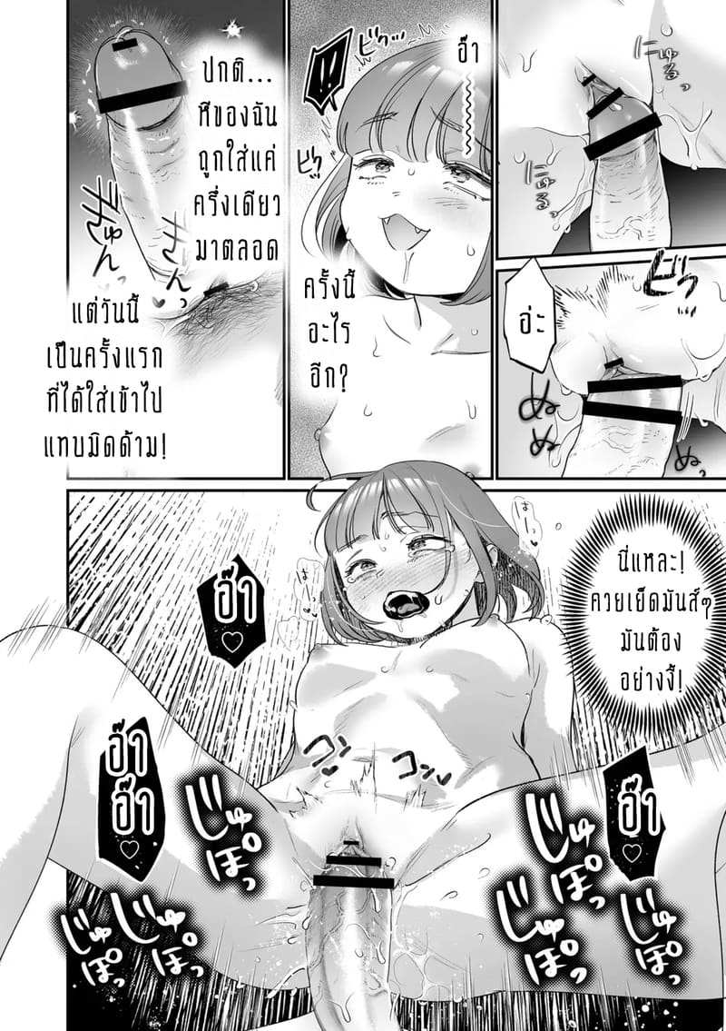 ครอบครัวอลเวงสุดวุ่นวาย ใครก็ได้มาช่วยที! 1 ภาพ 20