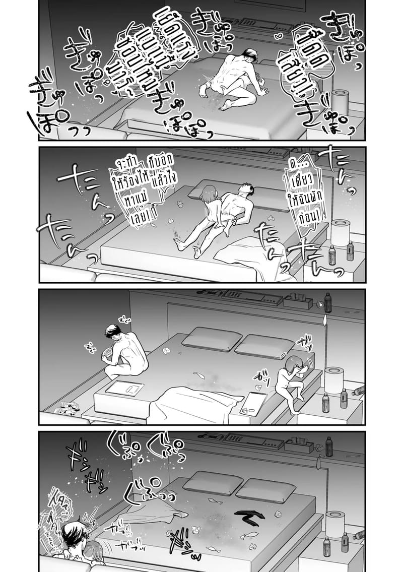 ครอบครัวอลเวงสุดวุ่นวาย ใครก็ได้มาช่วยที! 1 ภาพ 27