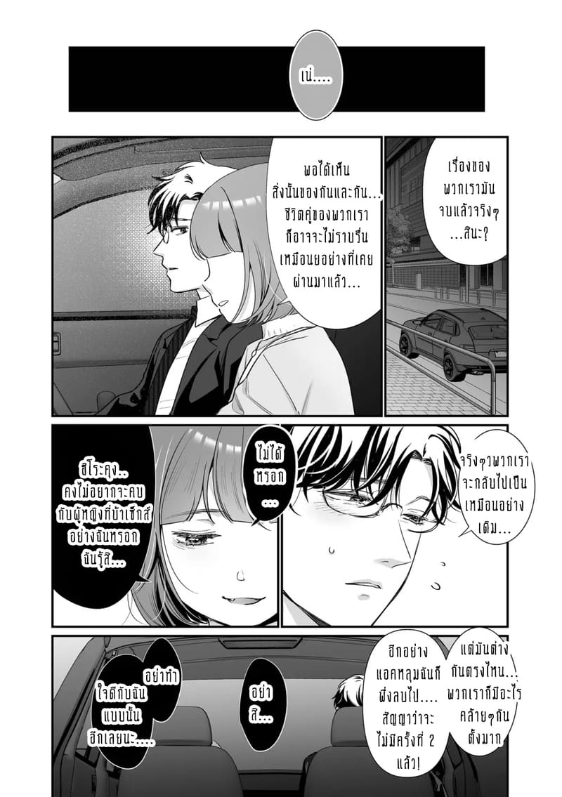 ครอบครัวอลเวงสุดวุ่นวาย ใครก็ได้มาช่วยที! 1 ภาพ 30