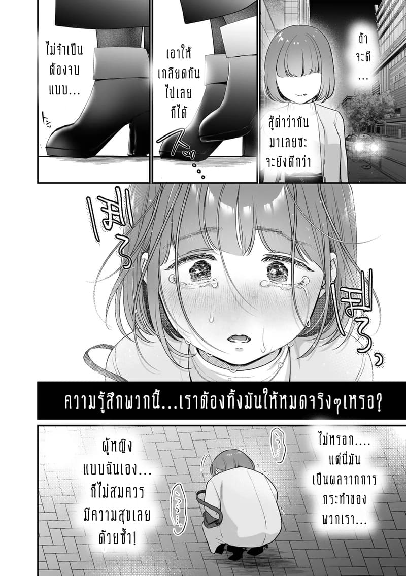 ครอบครัวอลเวงสุดวุ่นวาย ใครก็ได้มาช่วยที! 1 ภาพ 32