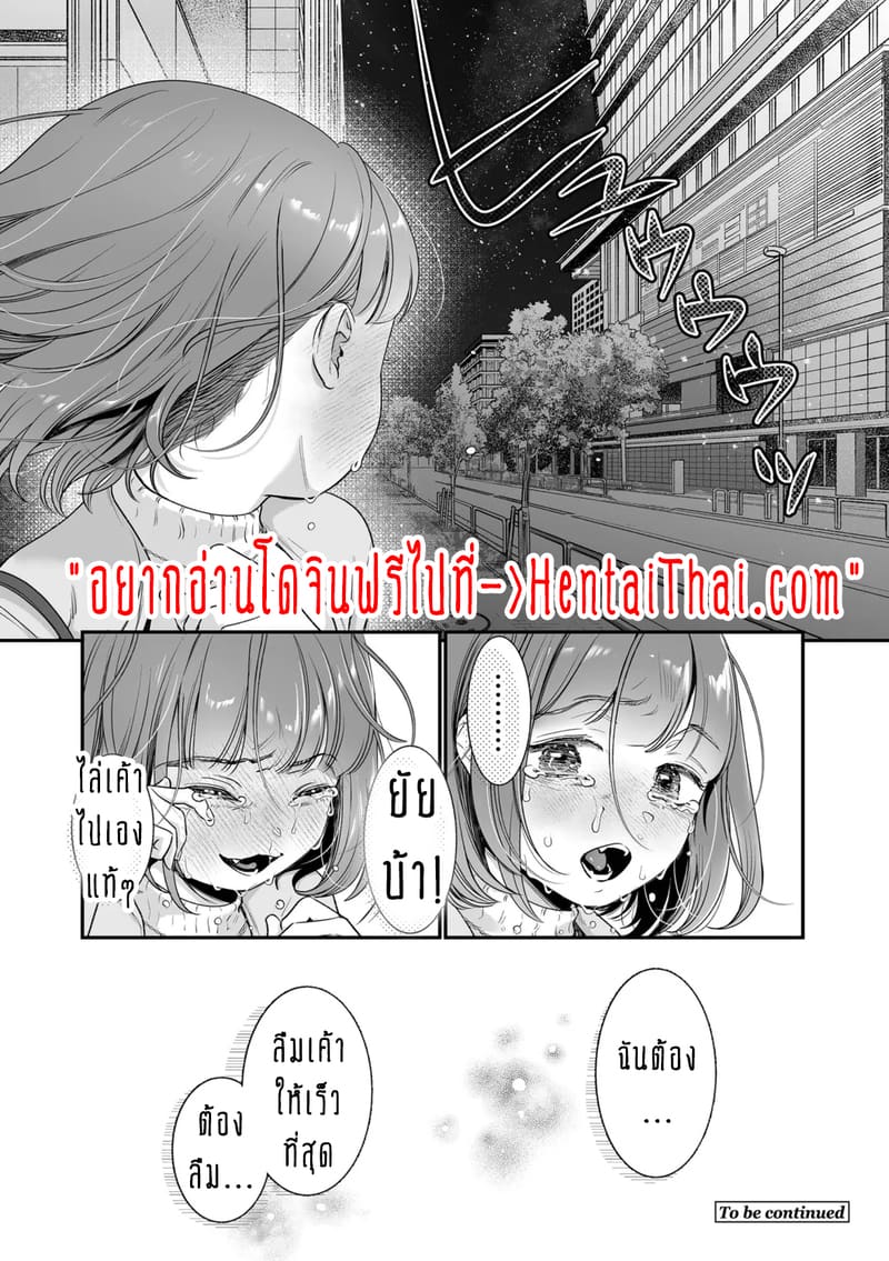 ครอบครัวอลเวงสุดวุ่นวาย ใครก็ได้มาช่วยที! 1 ภาพ 34