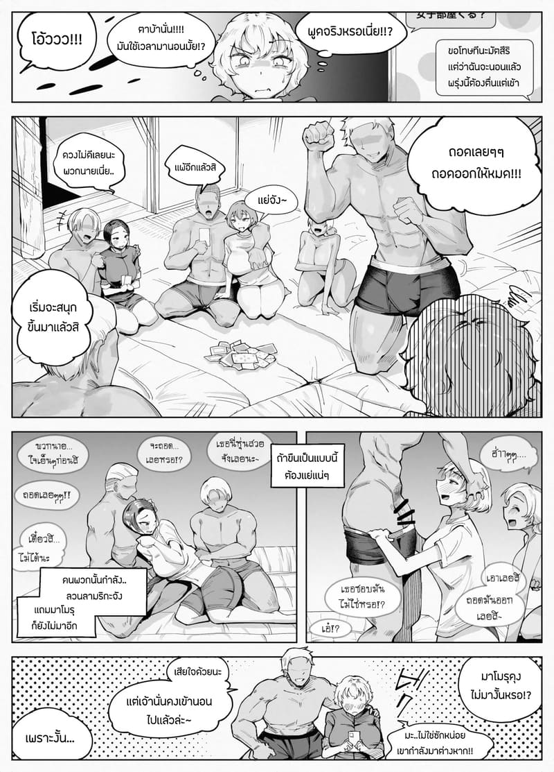 ทีมเบสบอลโรงเรียนกับปาร์ตี้เซ็กส์NTR 1 ภาพ 7
