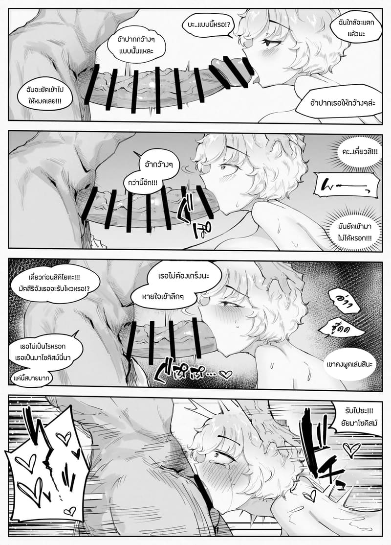 ทีมเบสบอลโรงเรียนกับปาร์ตี้เซ็กส์NTR 1 ภาพ 17