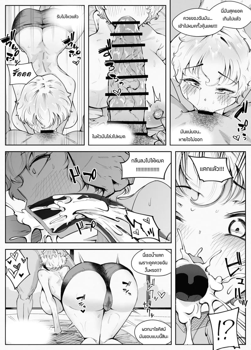 ทีมเบสบอลโรงเรียนกับปาร์ตี้เซ็กส์NTR 1 ภาพ 18