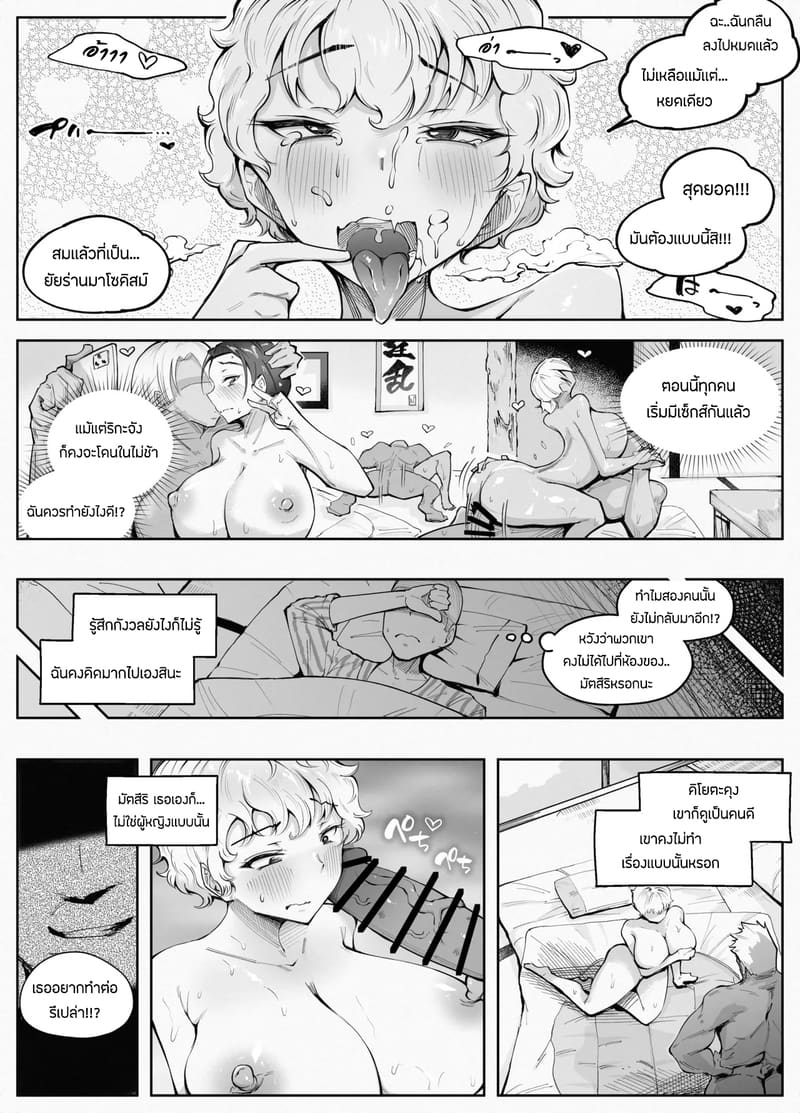 ทีมเบสบอลโรงเรียนกับปาร์ตี้เซ็กส์NTR 1 ภาพ 20