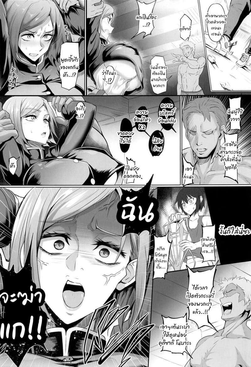 ไม่น่าซ่าเมืองกรุง ภาพ 4