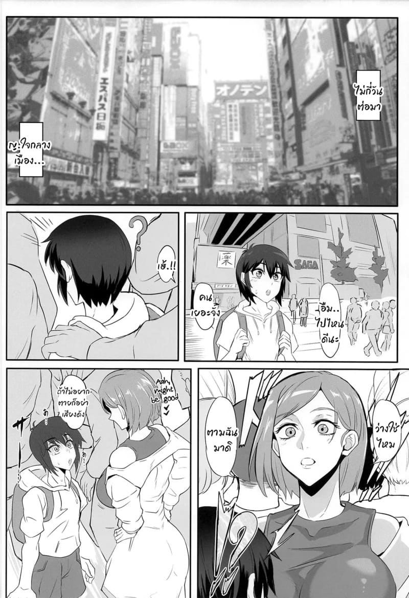 ไม่น่าซ่าเมืองกรุง ภาพ 30