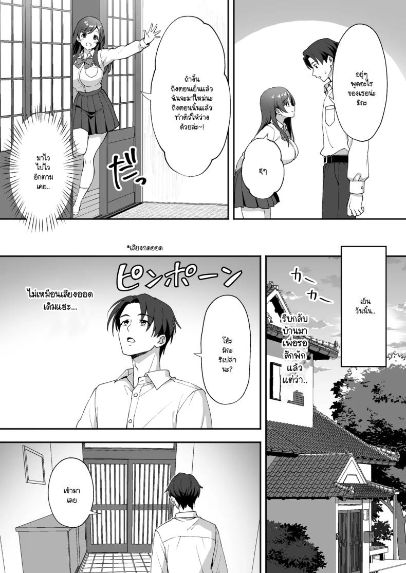 ชีวิตใหม่ในหมู่บ้านชนบท 2 ภาพ 3