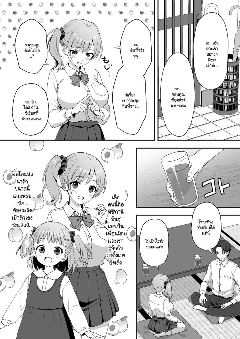 ชีวิตใหม่ในหมู่บ้านชนบท 2 ภาพ 5