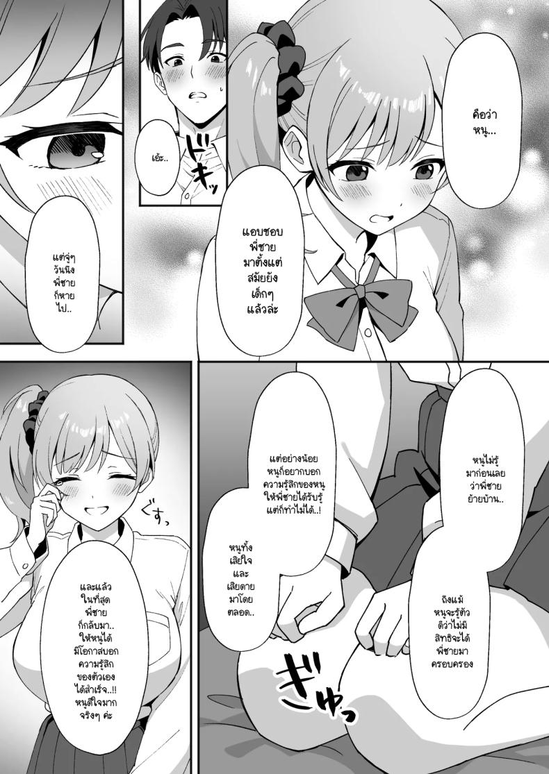 ชีวิตใหม่ในหมู่บ้านชนบท 2 ภาพ 7