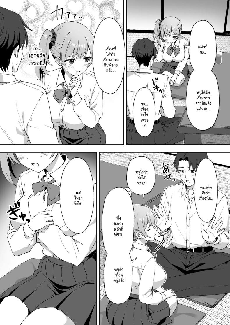 ชีวิตใหม่ในหมู่บ้านชนบท 2 ภาพ 8