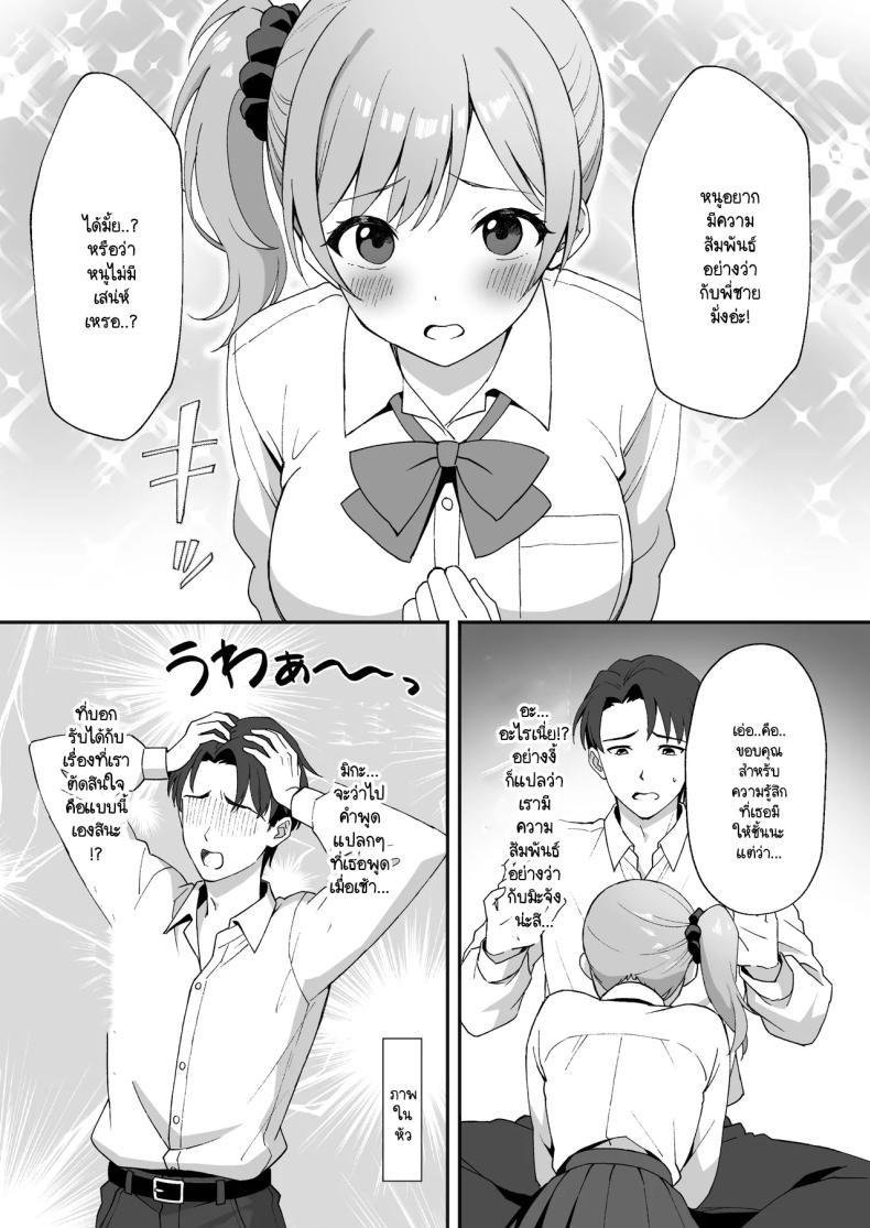 ชีวิตใหม่ในหมู่บ้านชนบท 2 ภาพ 9