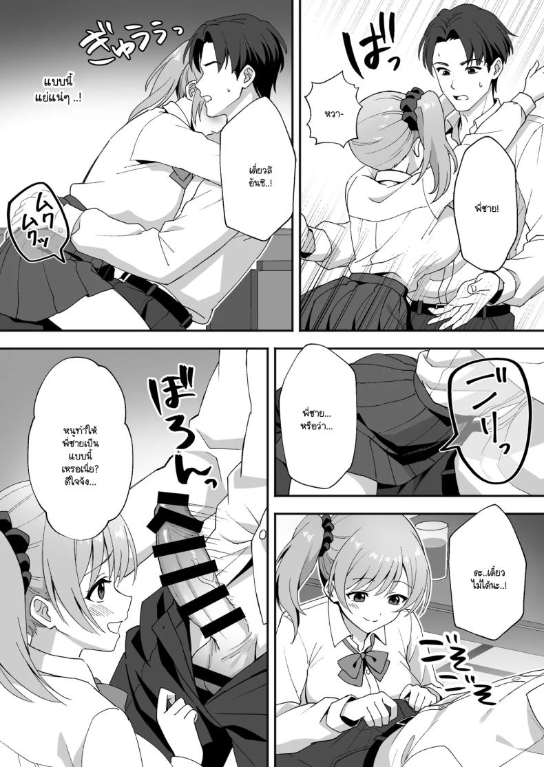 ชีวิตใหม่ในหมู่บ้านชนบท 2 ภาพ 10