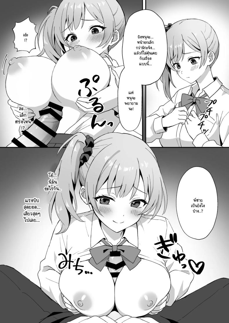 ชีวิตใหม่ในหมู่บ้านชนบท 2 ภาพ 11