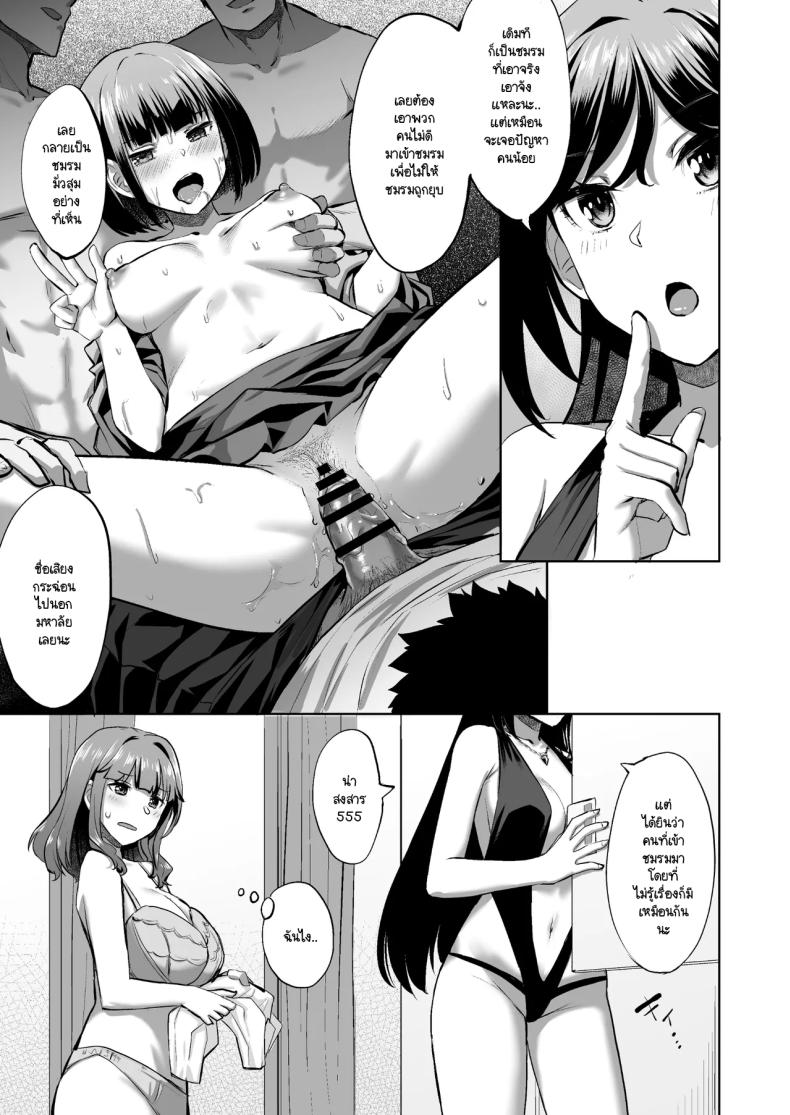 โฮโนกะจังผู้ปฏิเสธไม่เป็น 2 ภาพ 3