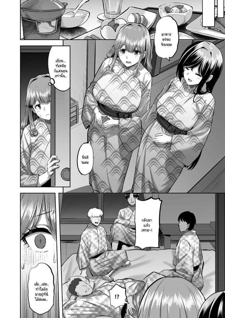 โฮโนกะจังผู้ปฏิเสธไม่เป็น 2 ภาพ 28