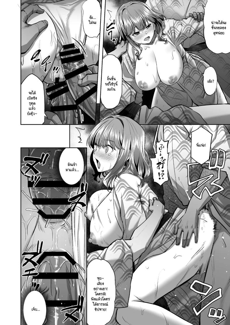 โฮโนกะจังผู้ปฏิเสธไม่เป็น 2 ภาพ 32