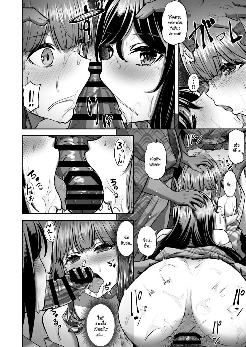 โฮโนกะจังผู้ปฏิเสธไม่เป็น 2 ภาพ 36