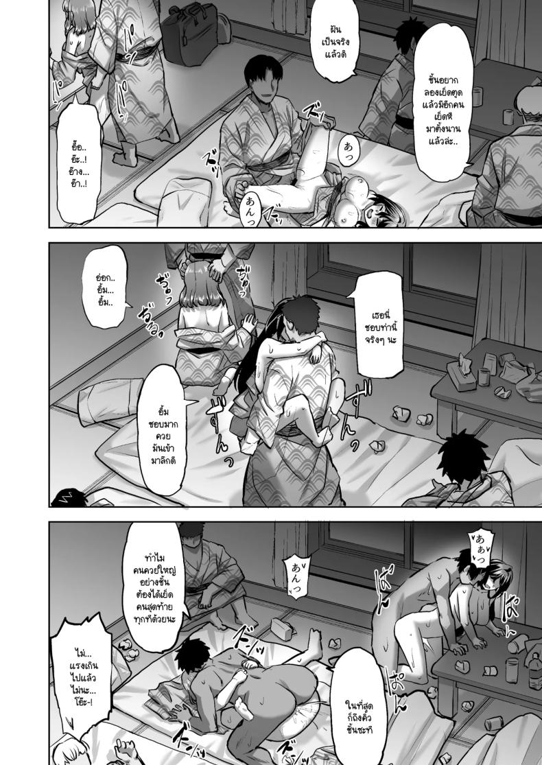 โฮโนกะจังผู้ปฏิเสธไม่เป็น 2 ภาพ 38