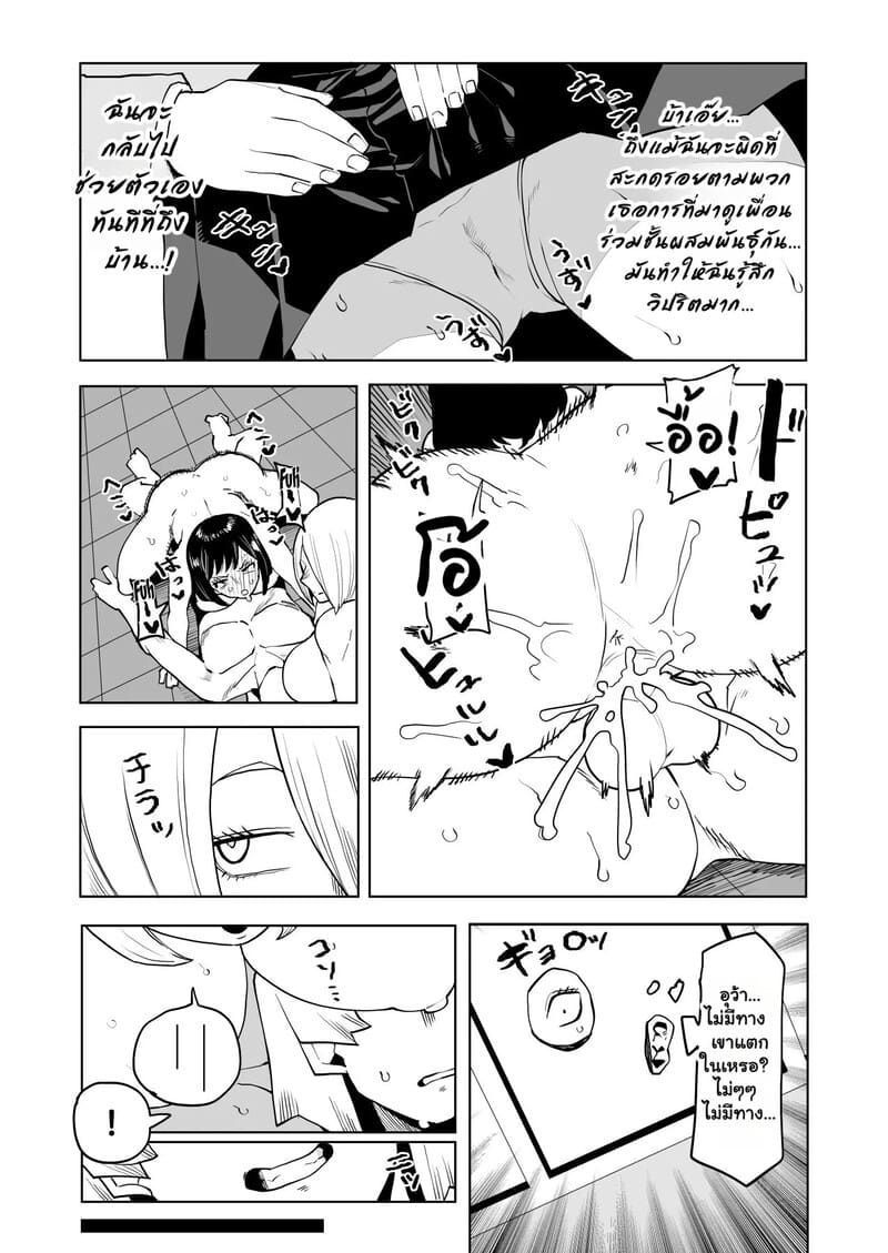 หนุ่มพลังม้า 24 ภาพ 3