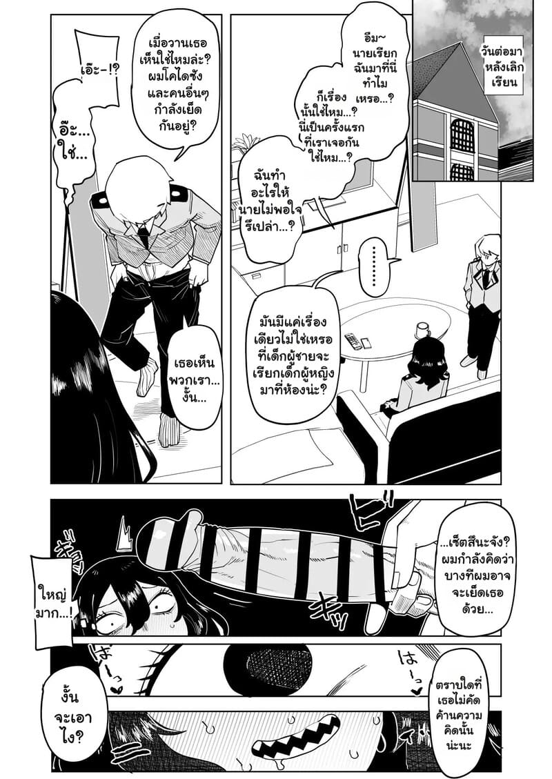 หนุ่มพลังม้า 24 ภาพ 4