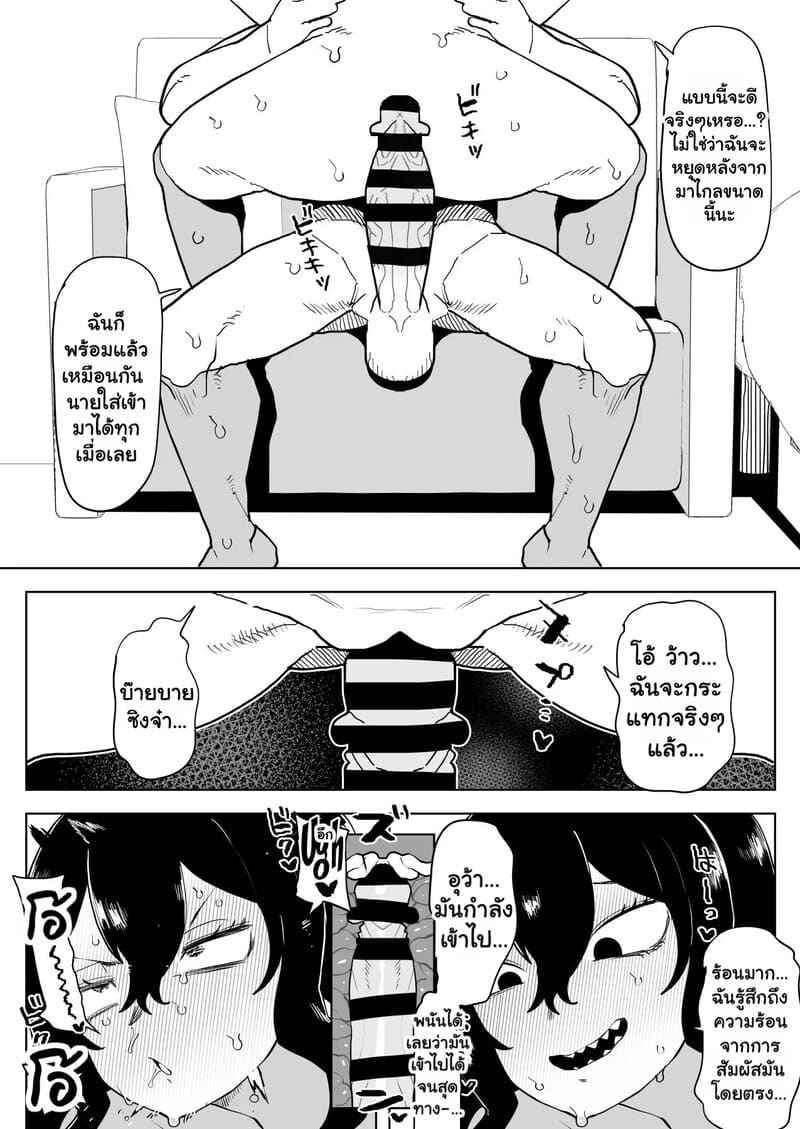 หนุ่มพลังม้า 24 ภาพ 8