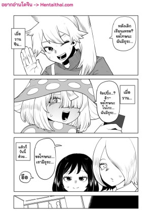 โดจิน หนุ่มพลังม้า 24 แนว ade แปลไทย - โดจินโป๊ มังงะxxx การ์ตูนโป้ โดจินชิ