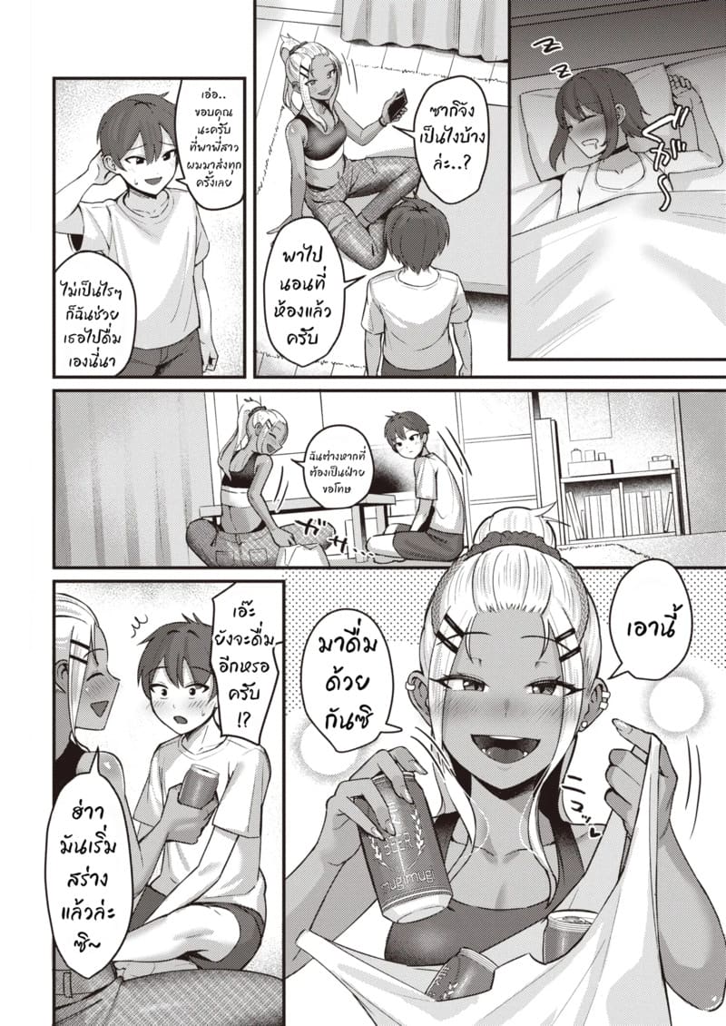 ดื่มสักกรึ๊บแล้วจบที่เตียง ภาพ 1