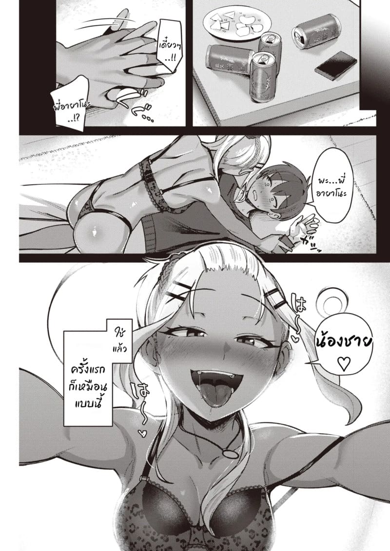 ดื่มสักกรึ๊บแล้วจบที่เตียง ภาพ 4