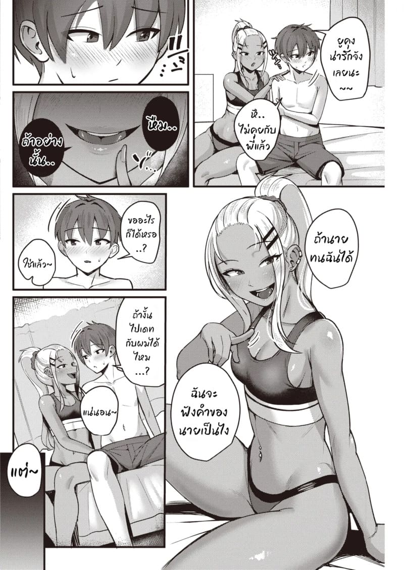 ดื่มสักกรึ๊บแล้วจบที่เตียง ภาพ 7