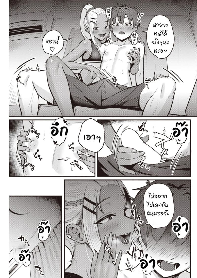 ดื่มสักกรึ๊บแล้วจบที่เตียง ภาพ 8